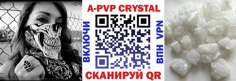 APVP крисы CK Еманжелинск