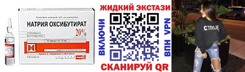 Бутират BDO  это наркотические препараты  Еманжелинск 
