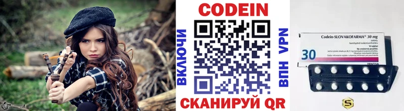 Кодеин напиток Lean (лин)  Еманжелинск 