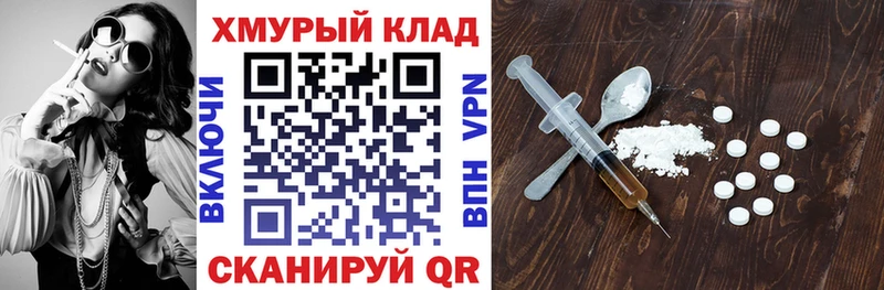 где купить наркоту  Еманжелинск  Героин хмурый 