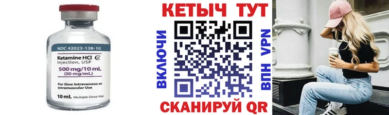 Кетамин ketamine  МЕГА как войти  Еманжелинск 