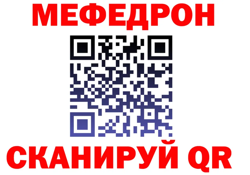 Мефедрон VHQ ONION это omg Еманжелинск
