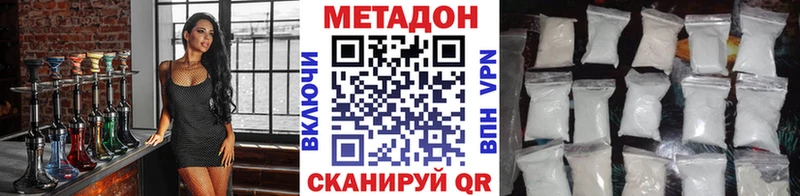 Метадон methadone  Еманжелинск 